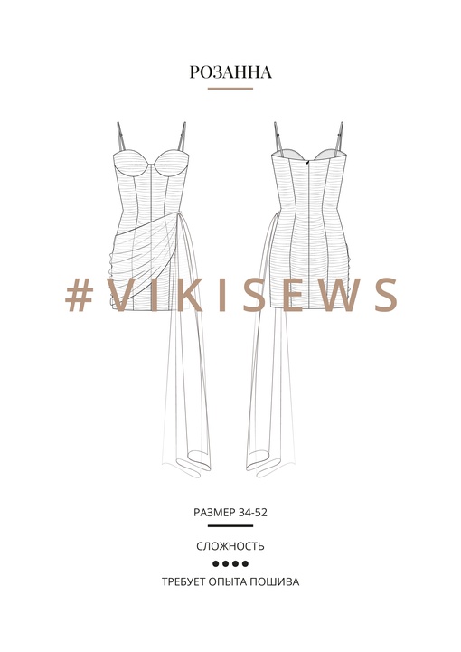 Розанна платье