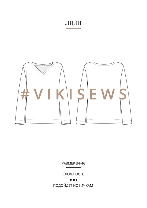 Свитшот Лиди