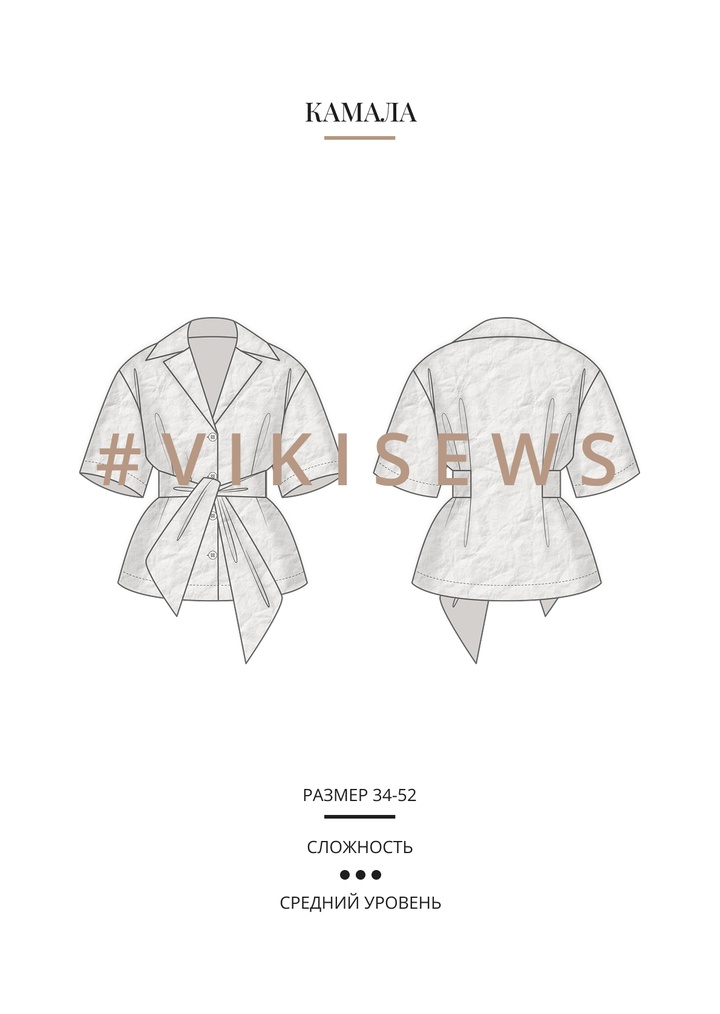 Камала блузка