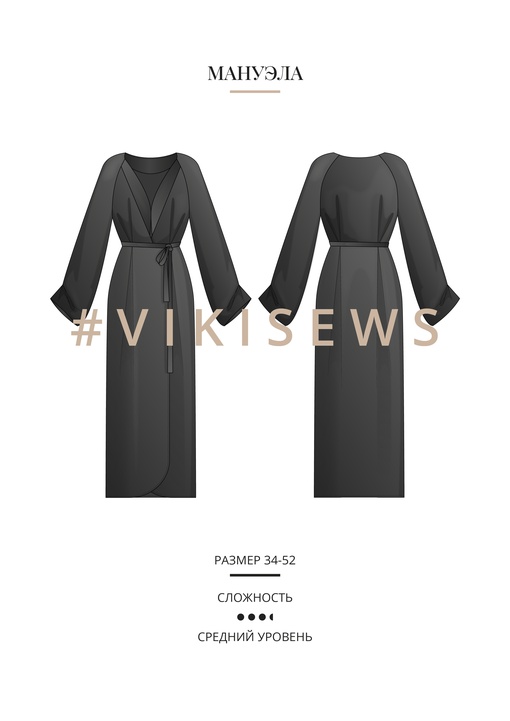 Платье Мануэла