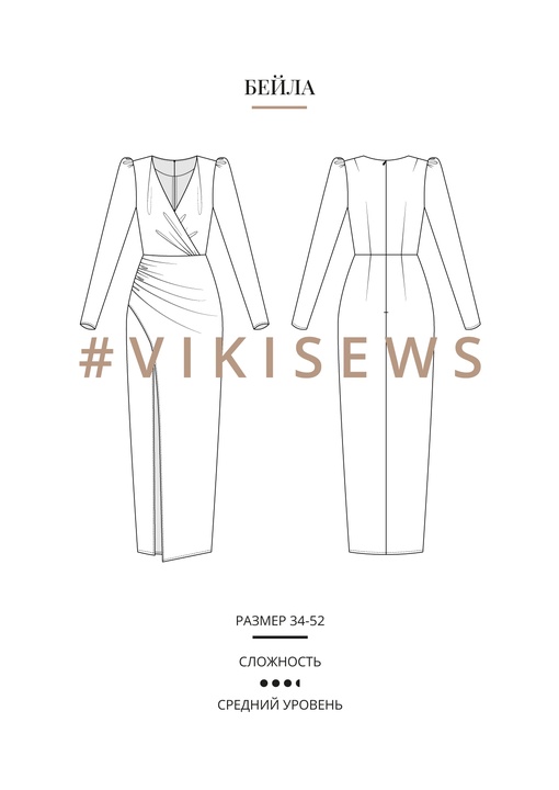 Бейла платье