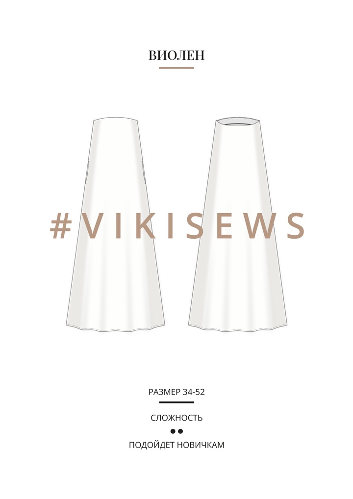 Виолен платье