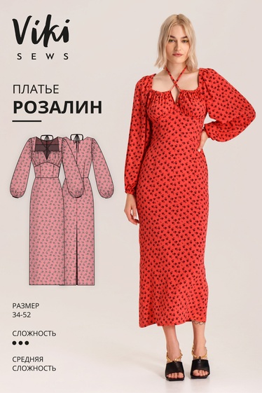 Розалин платье