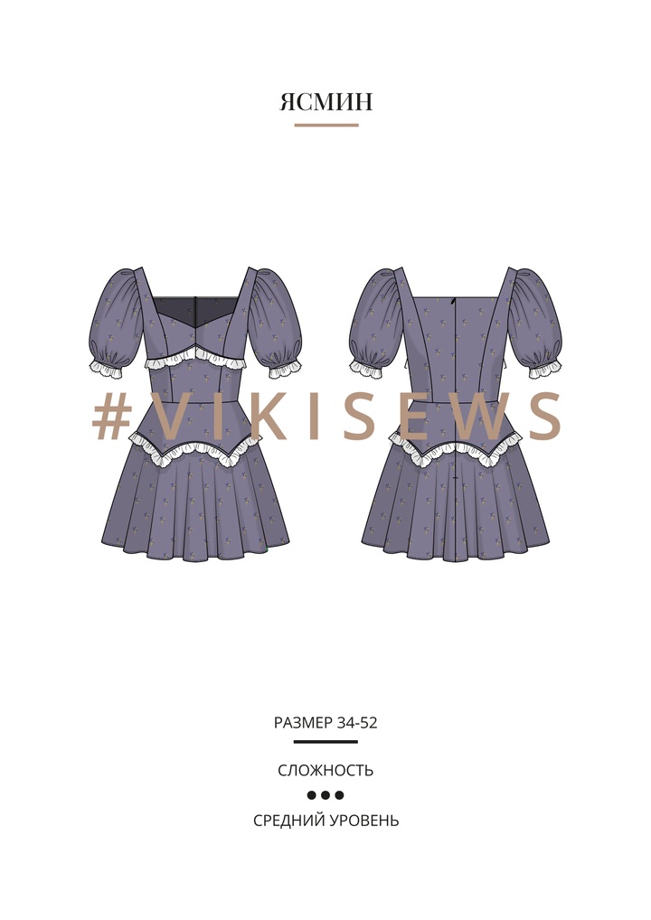 Ясмин платье