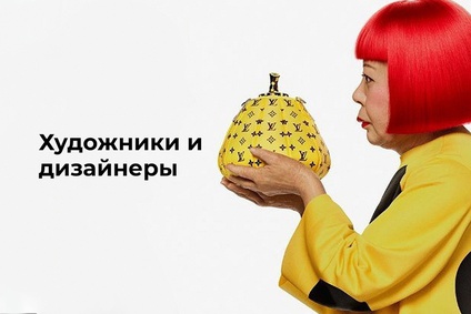 5 зрелищных коллабораций художников и дизайнеров