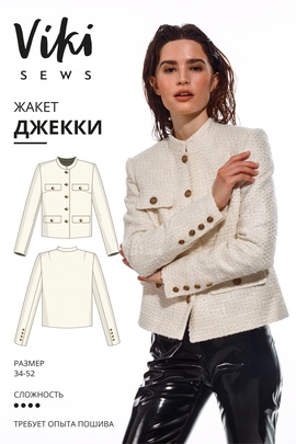 
                             
                                Джекки жакет
                             
                        