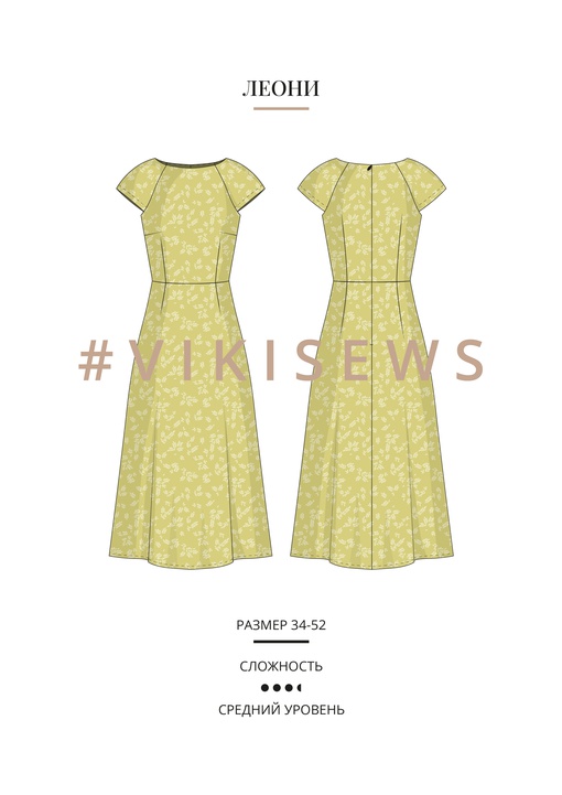 Платье Леони