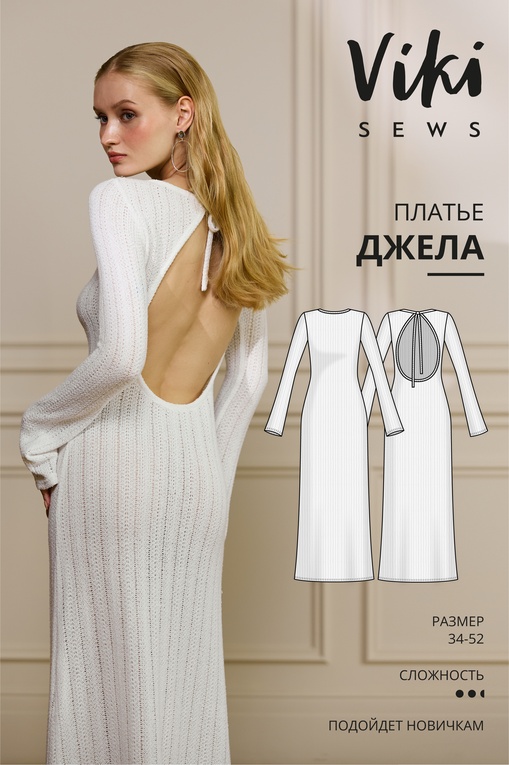 Джела платье