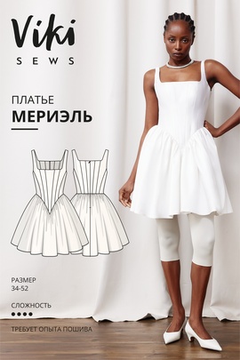 
                             
                                Мериэль платье
                             
                        