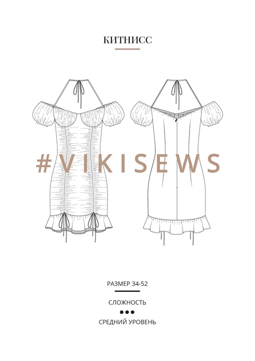 Китнисс платье