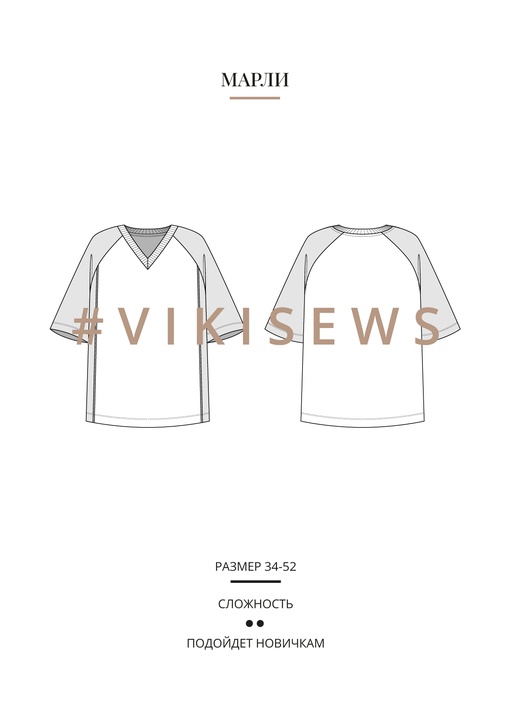 Марли футболка