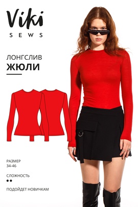 
                             
                                Лонгслив Жюли
                             
                        