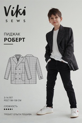 
                             
                                Пиджак Роберт (мальчики)
                             
                        
