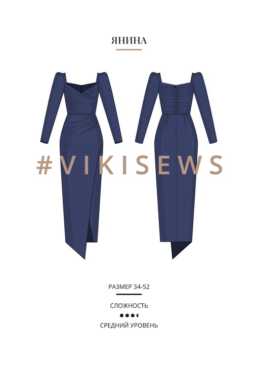 Янина платье