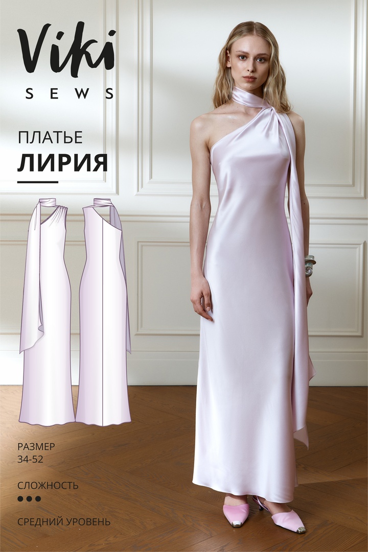 Лирия платье