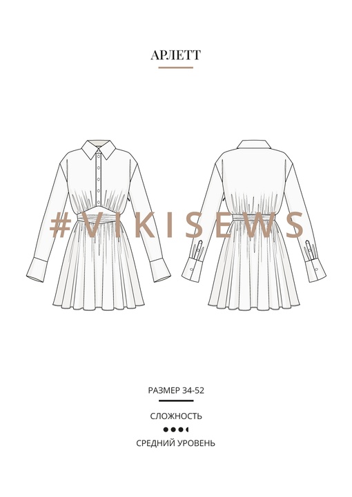 Арлетт платье