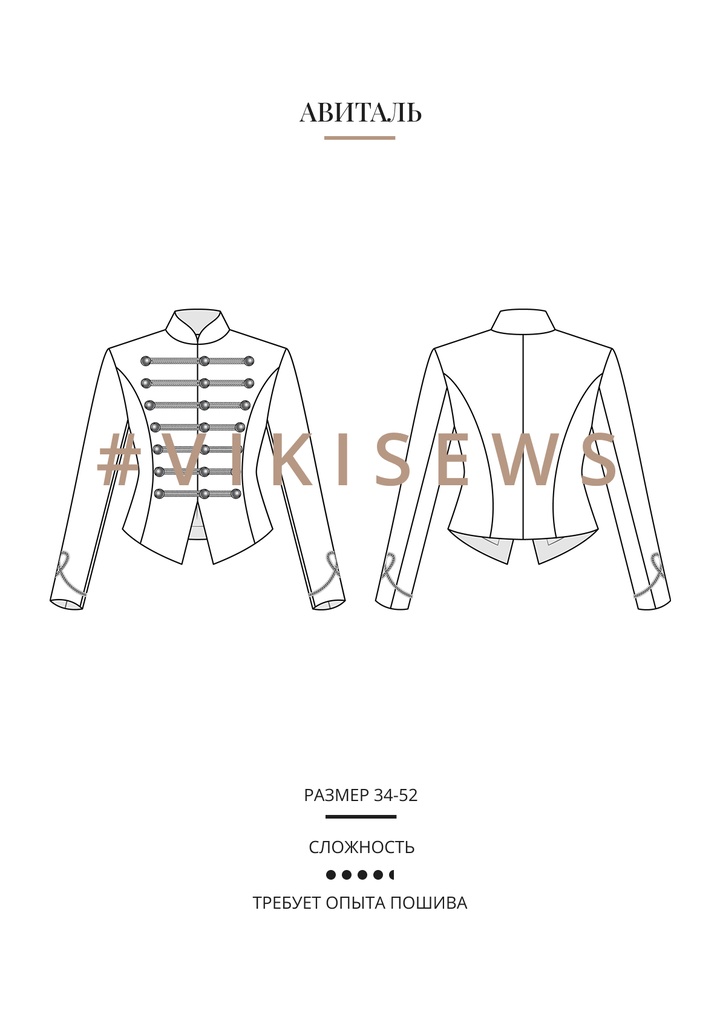 Анонс Авиталь жакет
