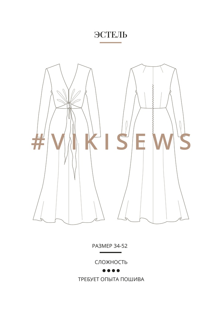 Платье Эстель