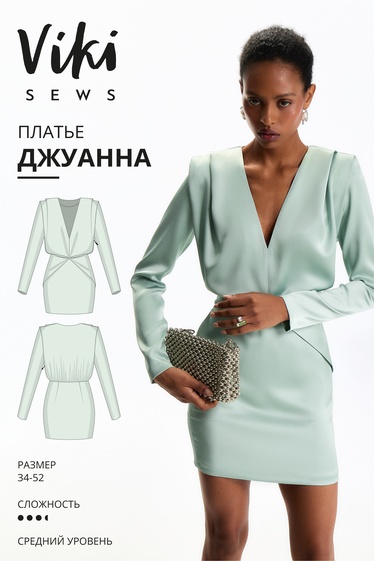 Джуанна платье