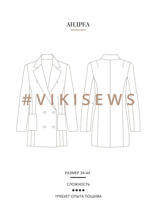 Жакет Андреа