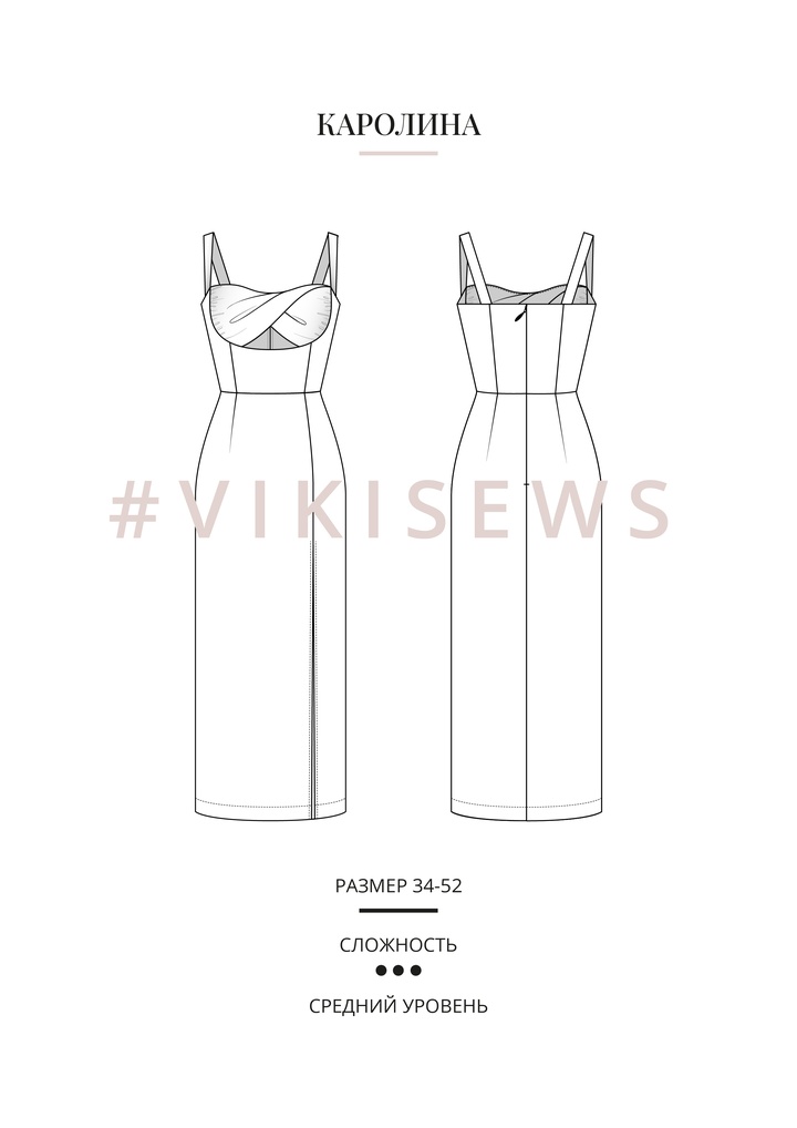 Каролина платье