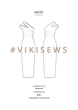 
                             
                                Анонс Бьенс платье
                             
                        