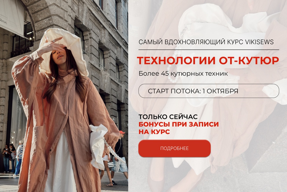 Самый вдохновляющий курс Vikisews