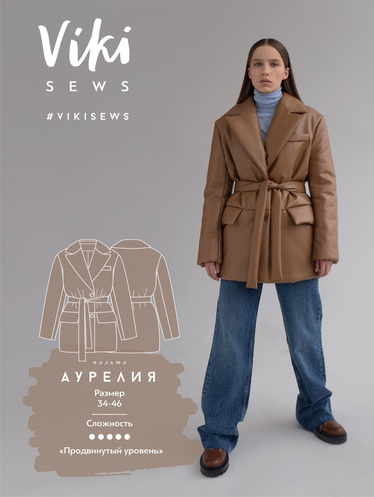 Пальто Аурелия