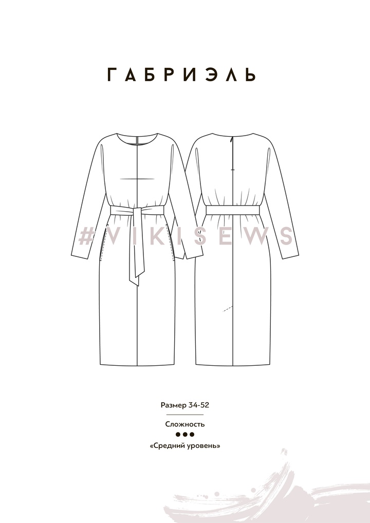 Платье Габриэль