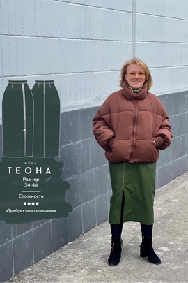 
                             
                                Юбка Теона.
                                Обложка отзыва пользователя Александрина
                             
                        