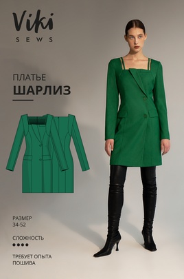 
                             
                                Платье Шарлиз
                             
                        