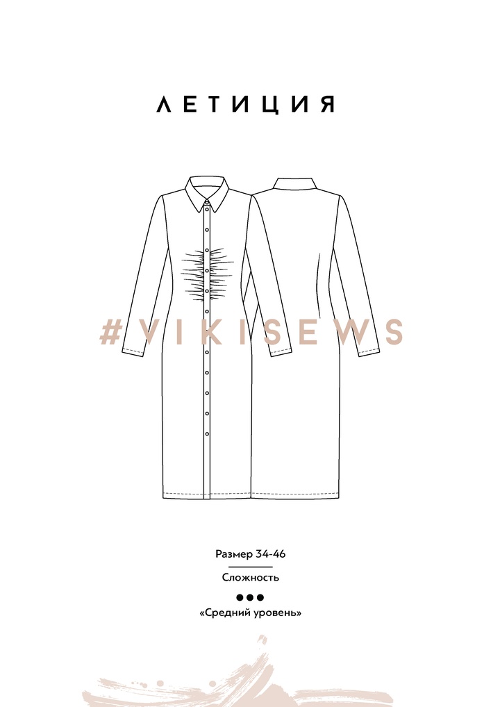 Платье Летиция