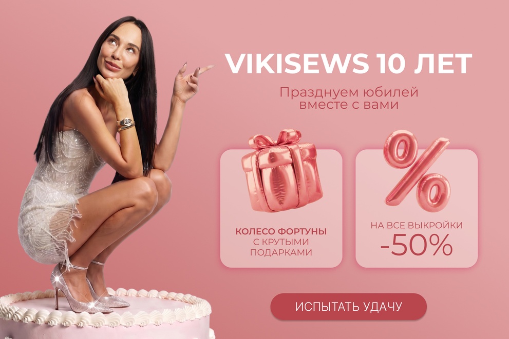 Колесо Фортуны с крутыми подарками