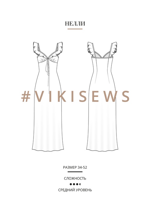 Нелли платье