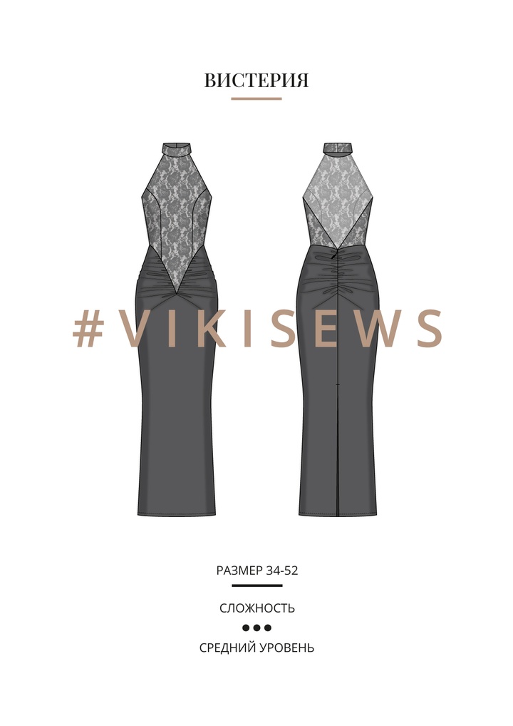 Вистерия платье