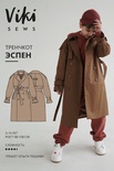 Тренчкот Эспен (мальчики)