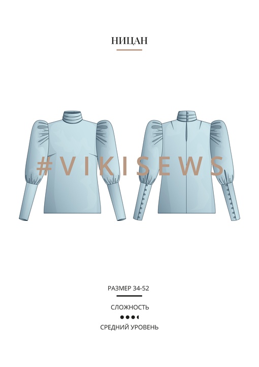 Блузка Ницан