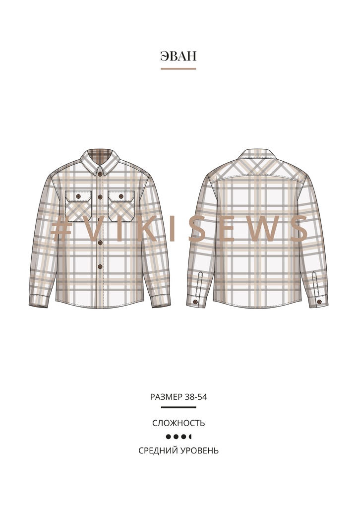 Эван рубашка