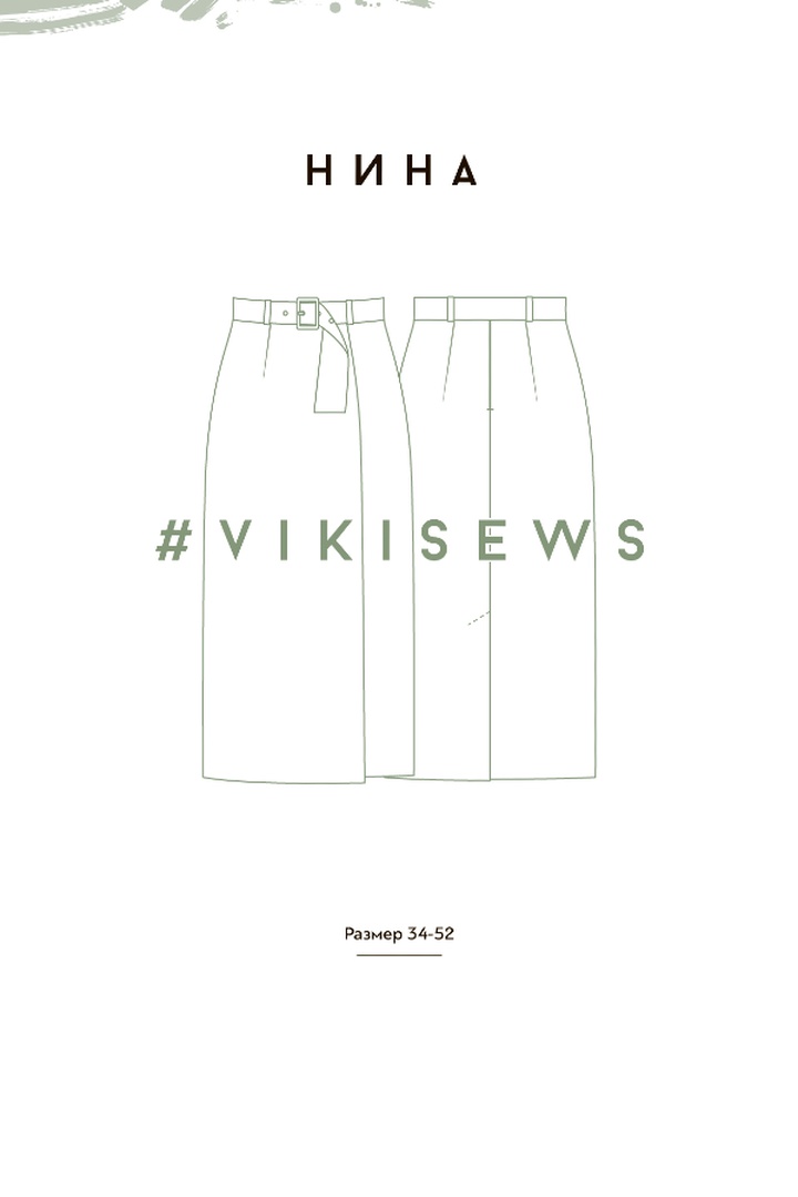 МК по пошиву прямой юбки с отлетной деталью Нина