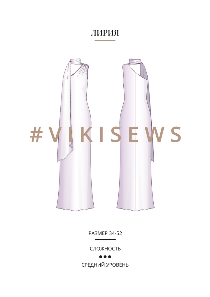 Лирия платье