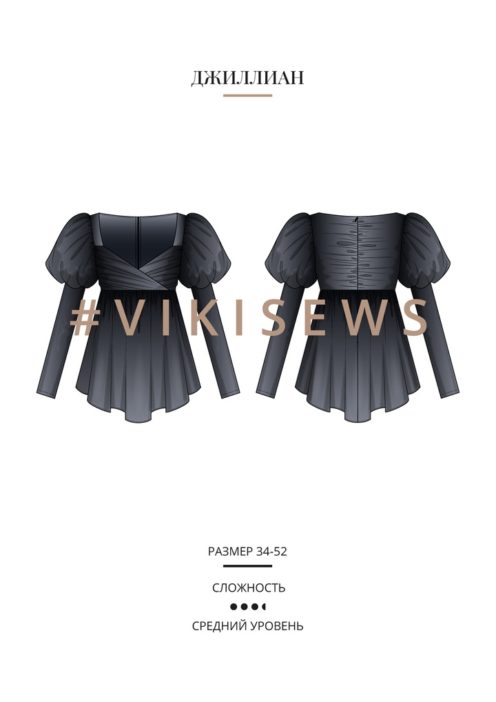 Джиллиан блузка