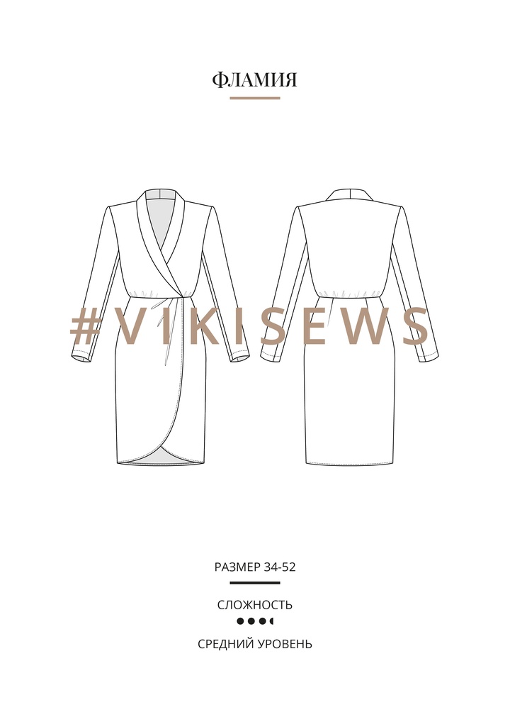 Фламия платье