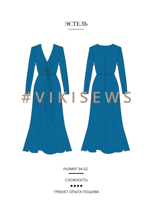 Платье Эстель