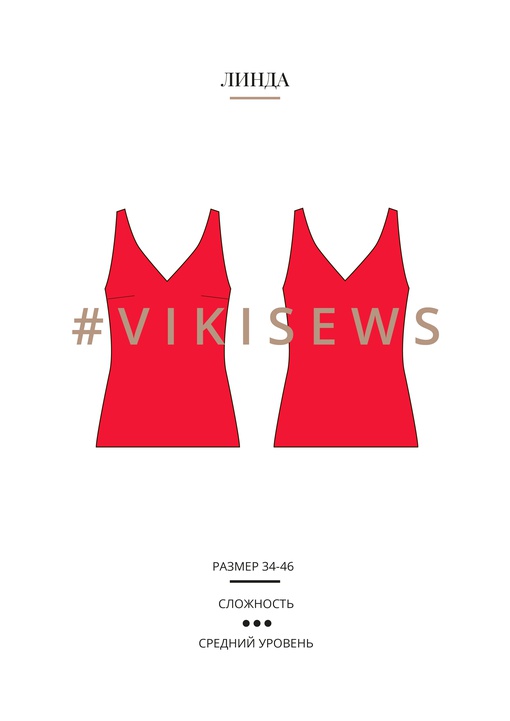 Топ Линда