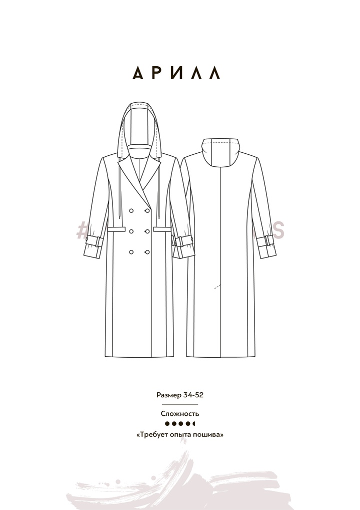 Пальто Арилл