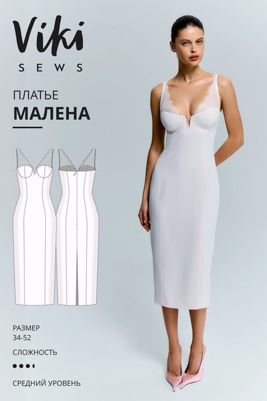 Малена платье