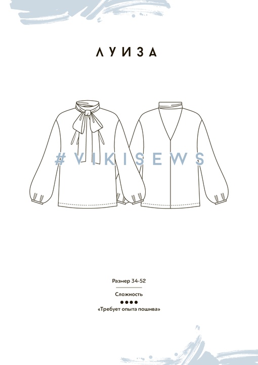 Блуза Луиза