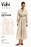 Евгения платье