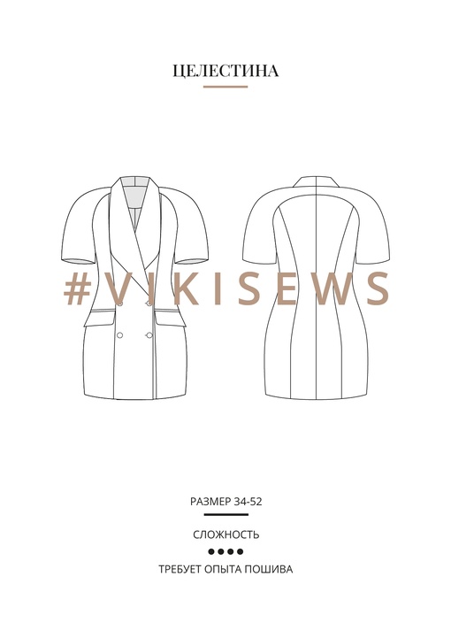 Целестина платье