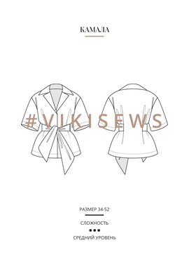 
                             
                                Анонс Камала блузка
                             
                        